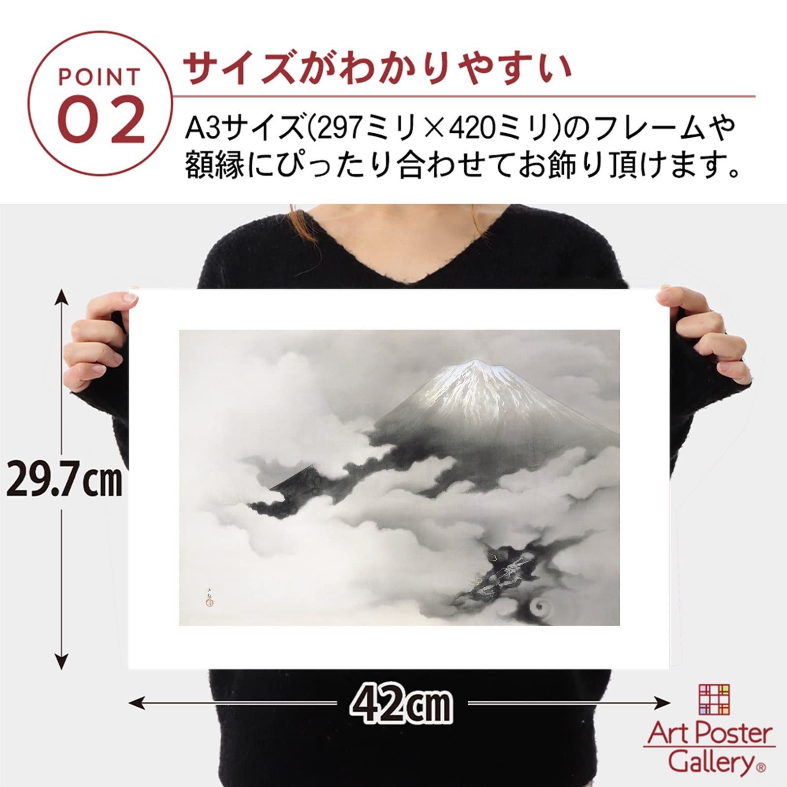 Amazon.co.jp: ポスター A3サイズ 絵画 (日本製) 日本画 インテリア